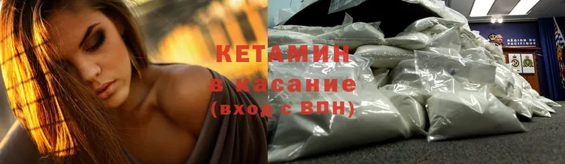 КЕТАМИН ketamine  Буйнакск 